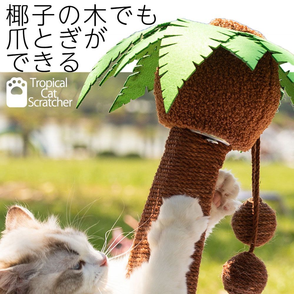 キャットタワー 据え置きハンモックベッド