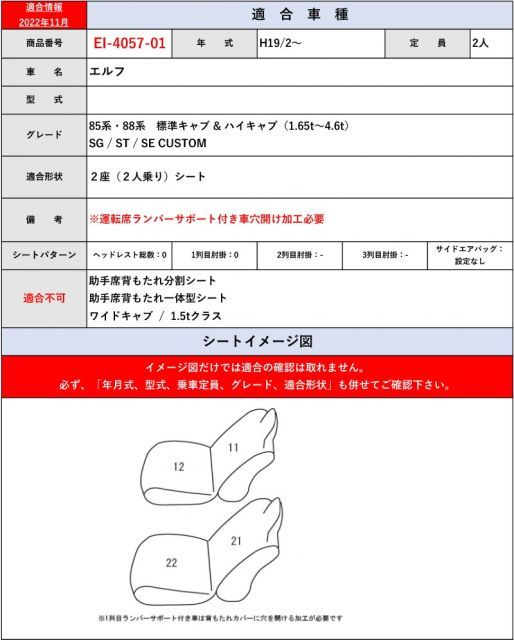 Clazzio]いすゞ エルフ_1列目のみ(H19/1～)用シートカバー[クラッツィオ×ストロングレザーキルト] - メルカリ