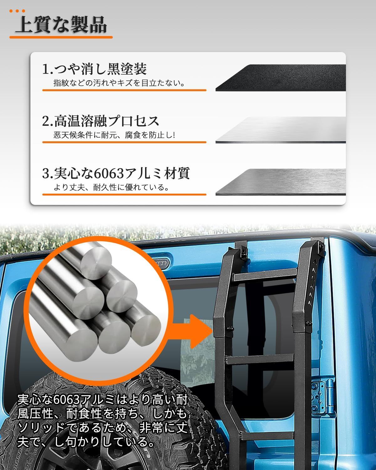 アルミ製