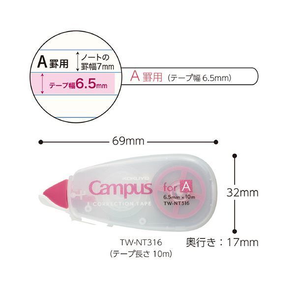 まとめ コクヨキャンパスノートのための修正テープ 使い切りタイプ A罫用 10m ピンク TW-NT3161セット 10個 ×5セット