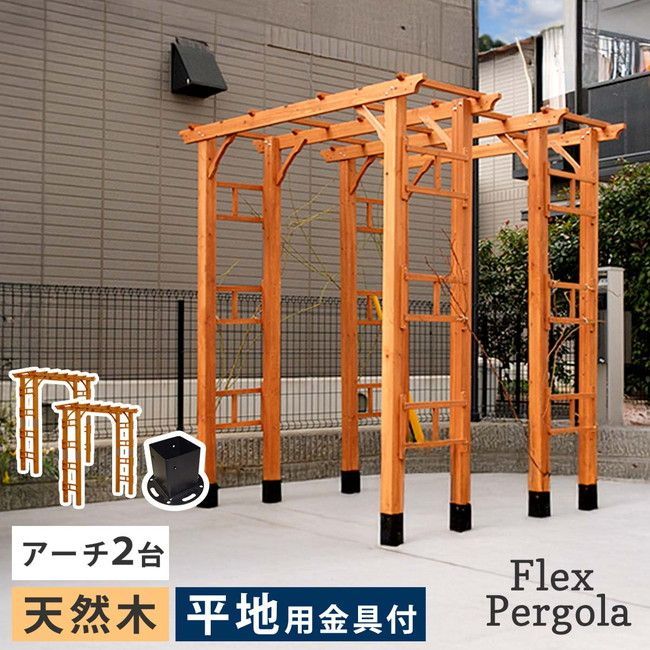 FLPG-R1900HB-2PSET アーチ