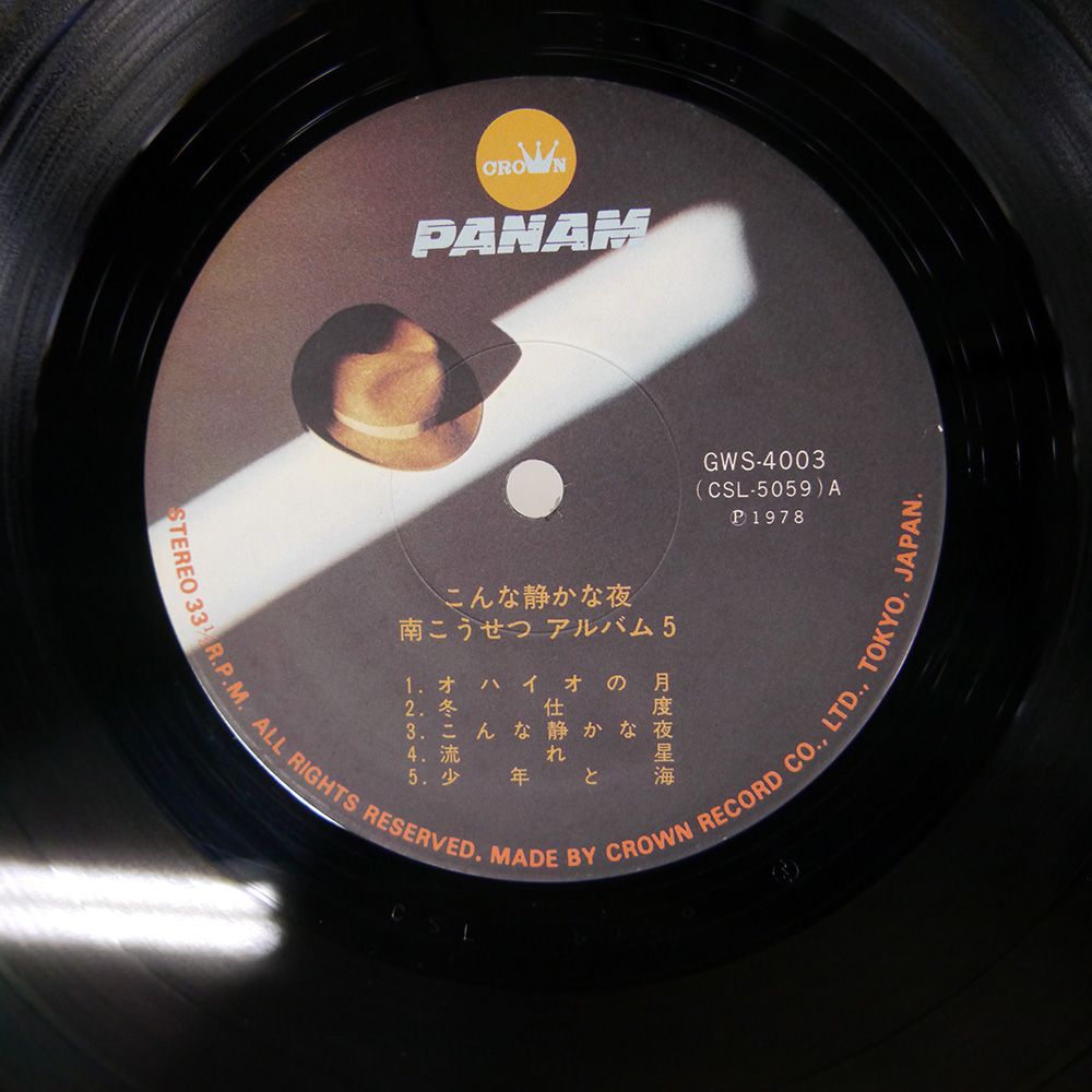 いつか来た道　南こうせつサイン入り CD 71mrRTjJWXL._SY200_QL15_.jpg