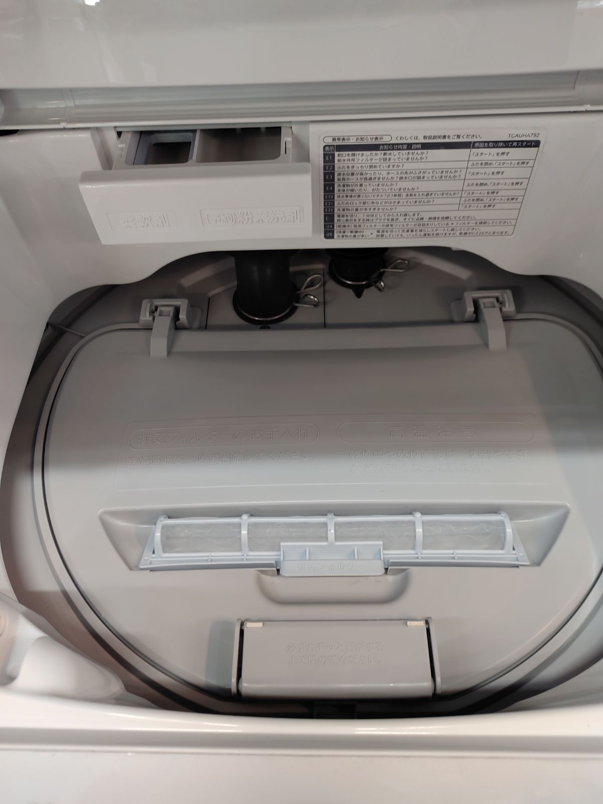 ◎SHARP 洗濯乾燥機 洗い6.5kg乾燥3.5kg 2024年製 ES-TX6H