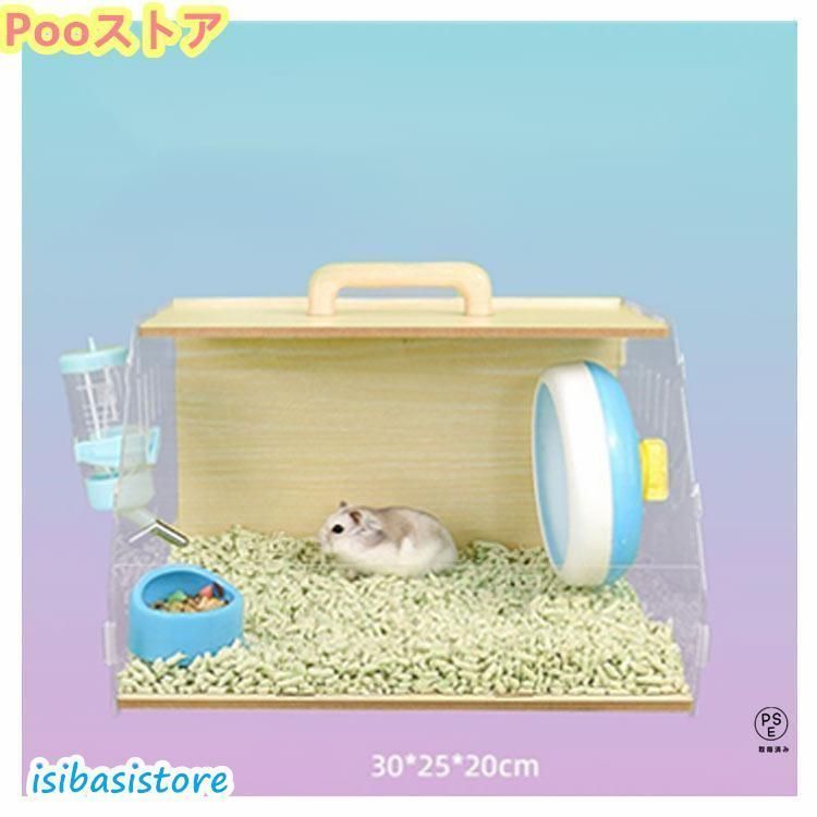 小動物用ケージ 飼育セット