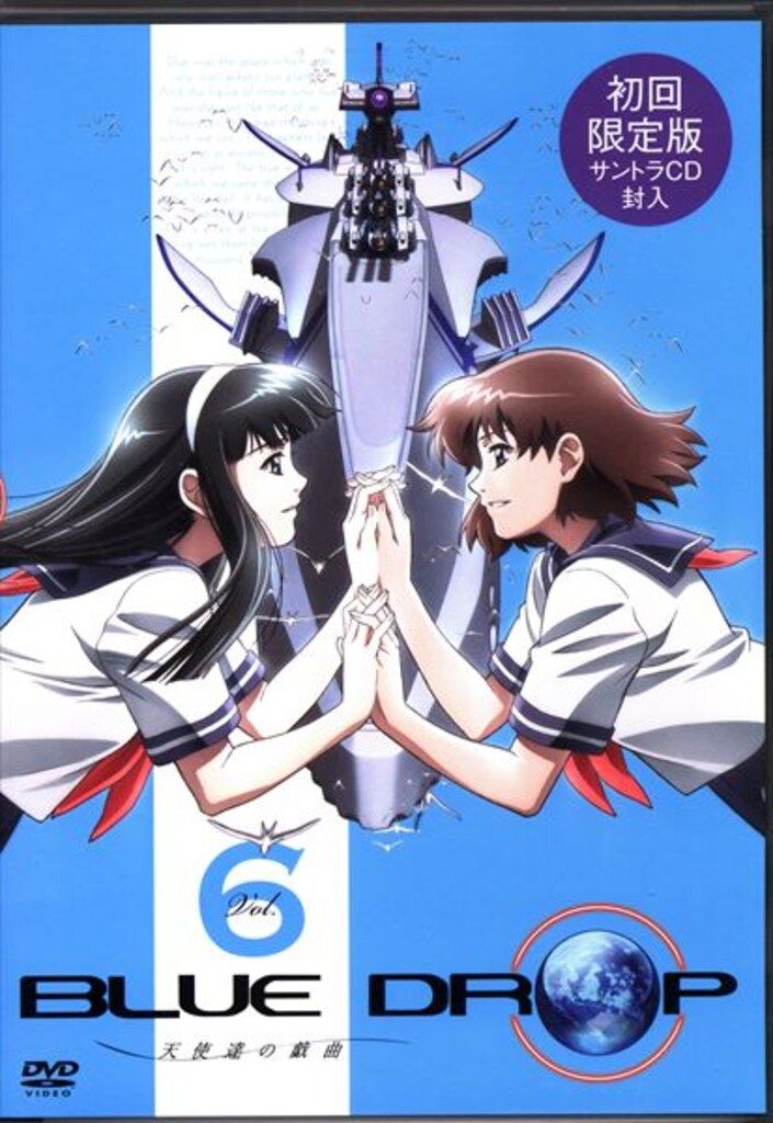 アニメDVD 【6巻限定版】 BLUE DROP 天使達の戯曲 全6巻セット