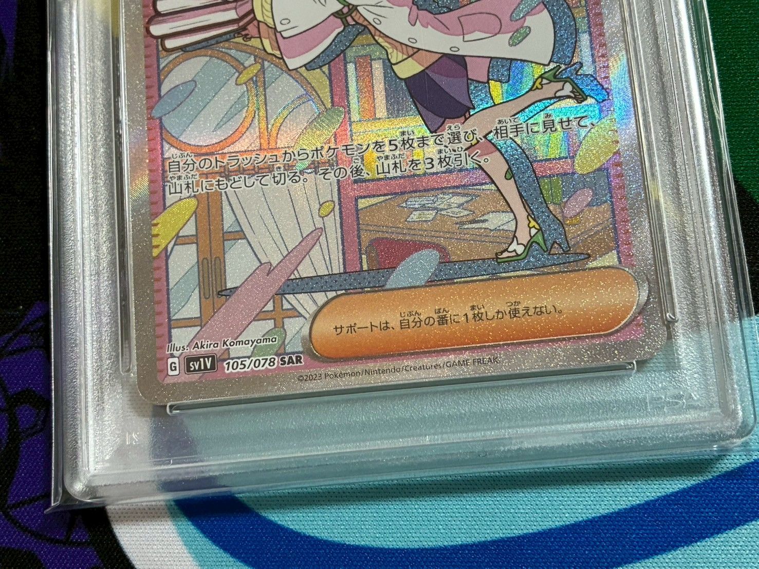 【PSA9】2連番 ミモザ SR SAR 100/078 105/078 ② PSA9】2連番 ミモザ SR SAR 100/078 105/078 ② - メルカリ