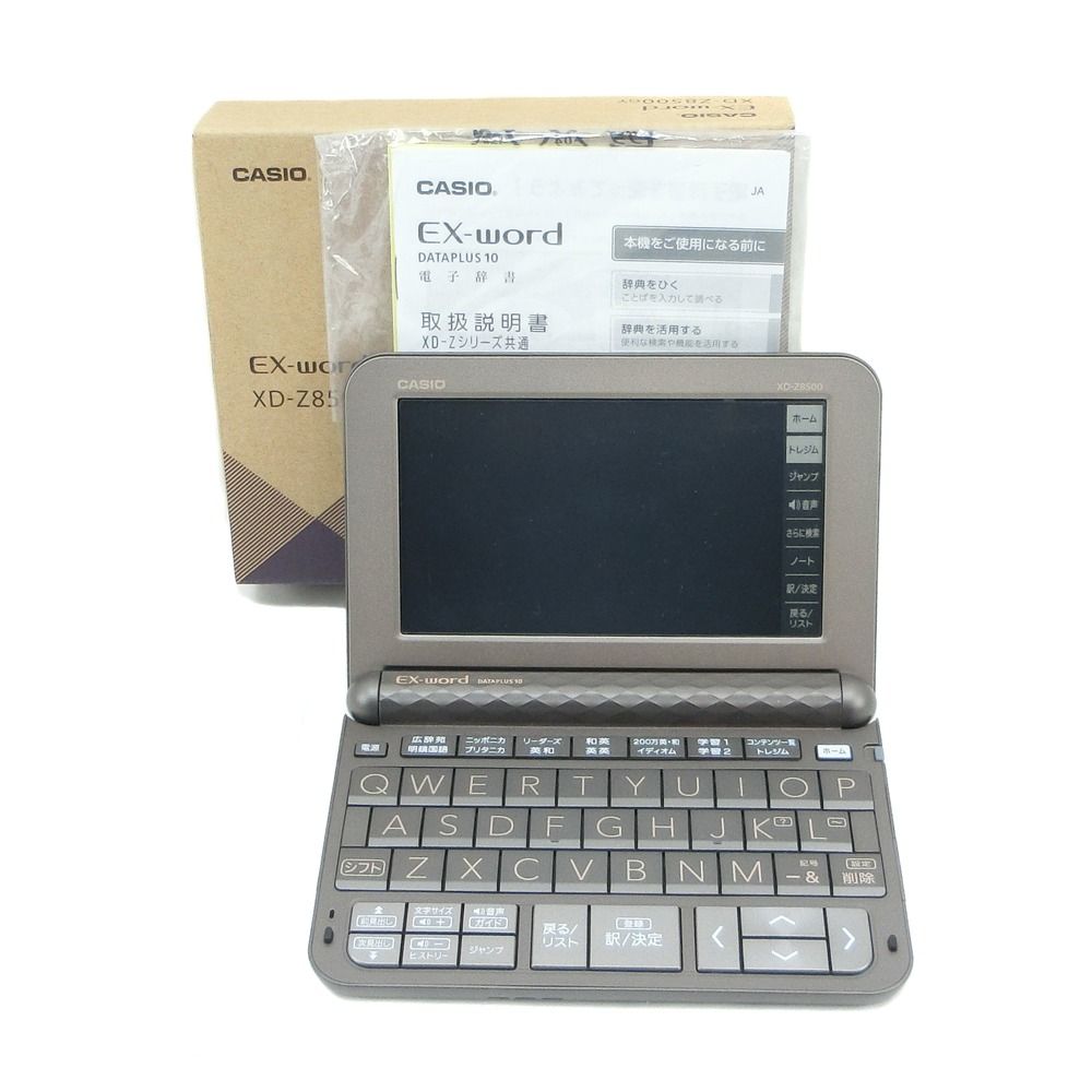 カシオ XD-Z8500GY 電子辞書 エクスワード ビジネスモデル XD-Z8500