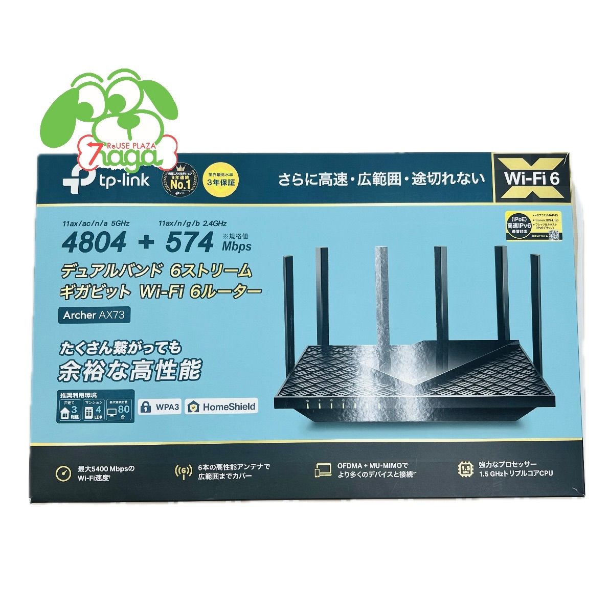 TP-Link おぞましい AX5400 無線LANルーター ARCHER AX73