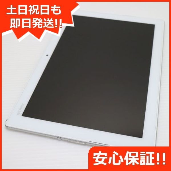 超美品 SO-05G Xperia Z4 Tablet ホワイト 即日発送 タブレット