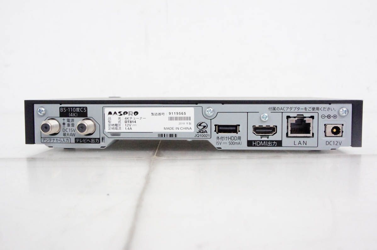 マスプロ電工 4Kチューナー 新4K衛星放送対応 DT814 【公式通販】