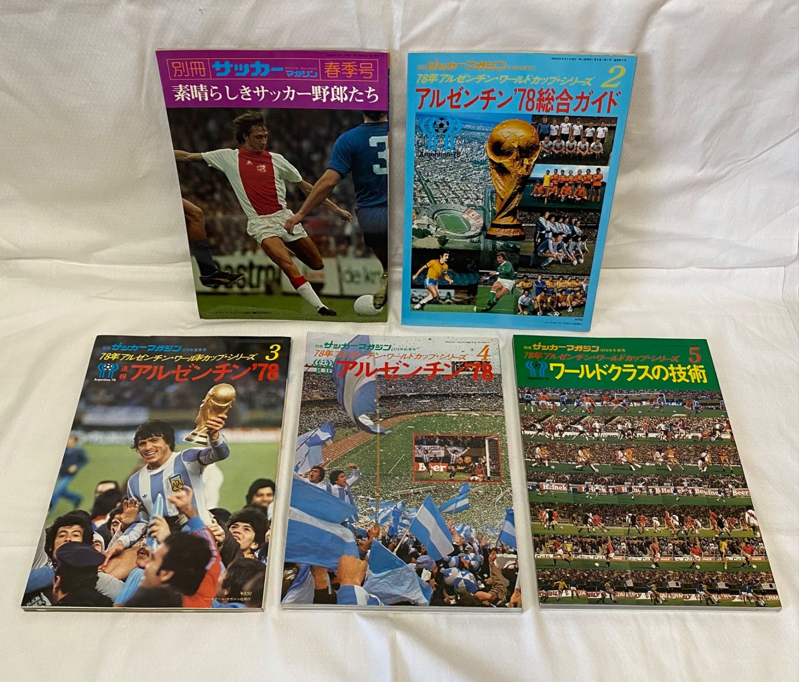 78アルゼンチン・WCシリーズ①綜合ガイド②速報③アルゼンチン'78 三冊