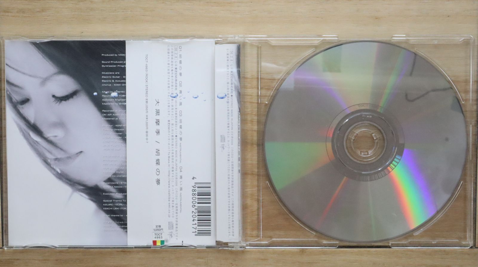 大黒摩季 CD DVD パンフレット グッズ 14点セット 国内盤CD☆大黒摩季/ Maki Oguro□ 胡蝶の夢 【TOCT4963