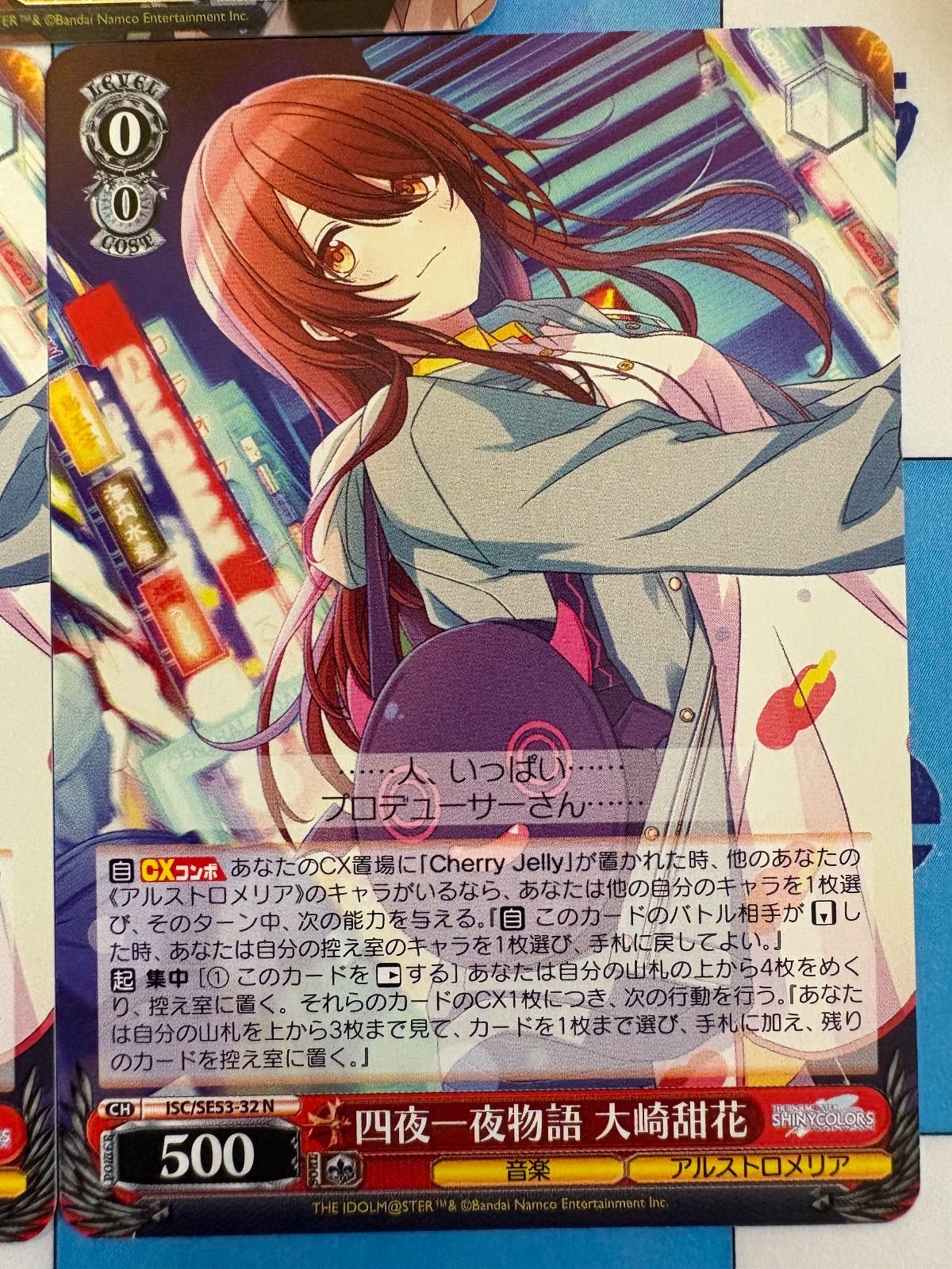 ヴァイスシュヴァルツ シャニマス 四夜一夜物語 大崎甜花 WIR 1