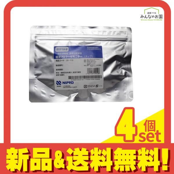 ニプロ 唾液アミラーゼモニター(チップ) 20テスト分 4個セット まとめ売り - メルカリ