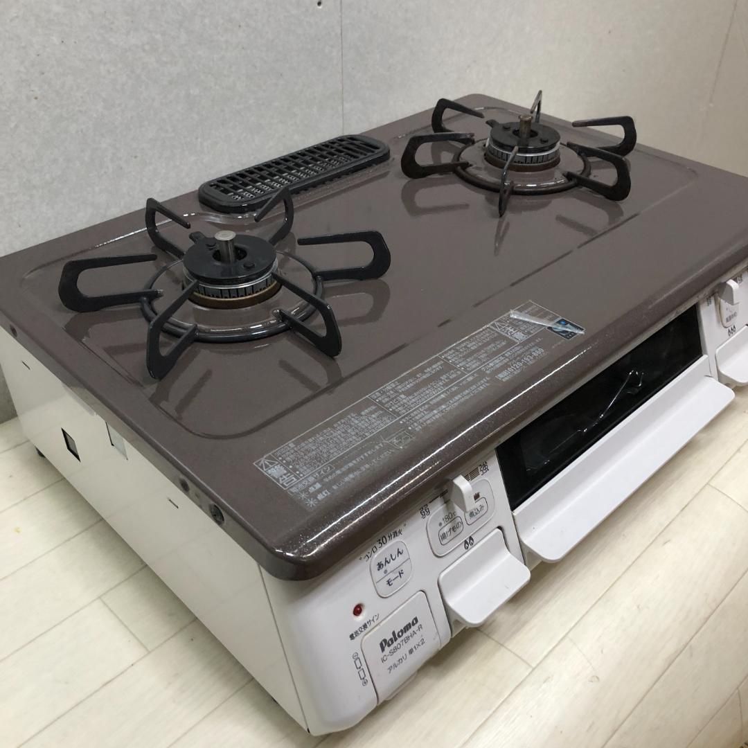 プロパンガス 安心のSiセンサーコンロ