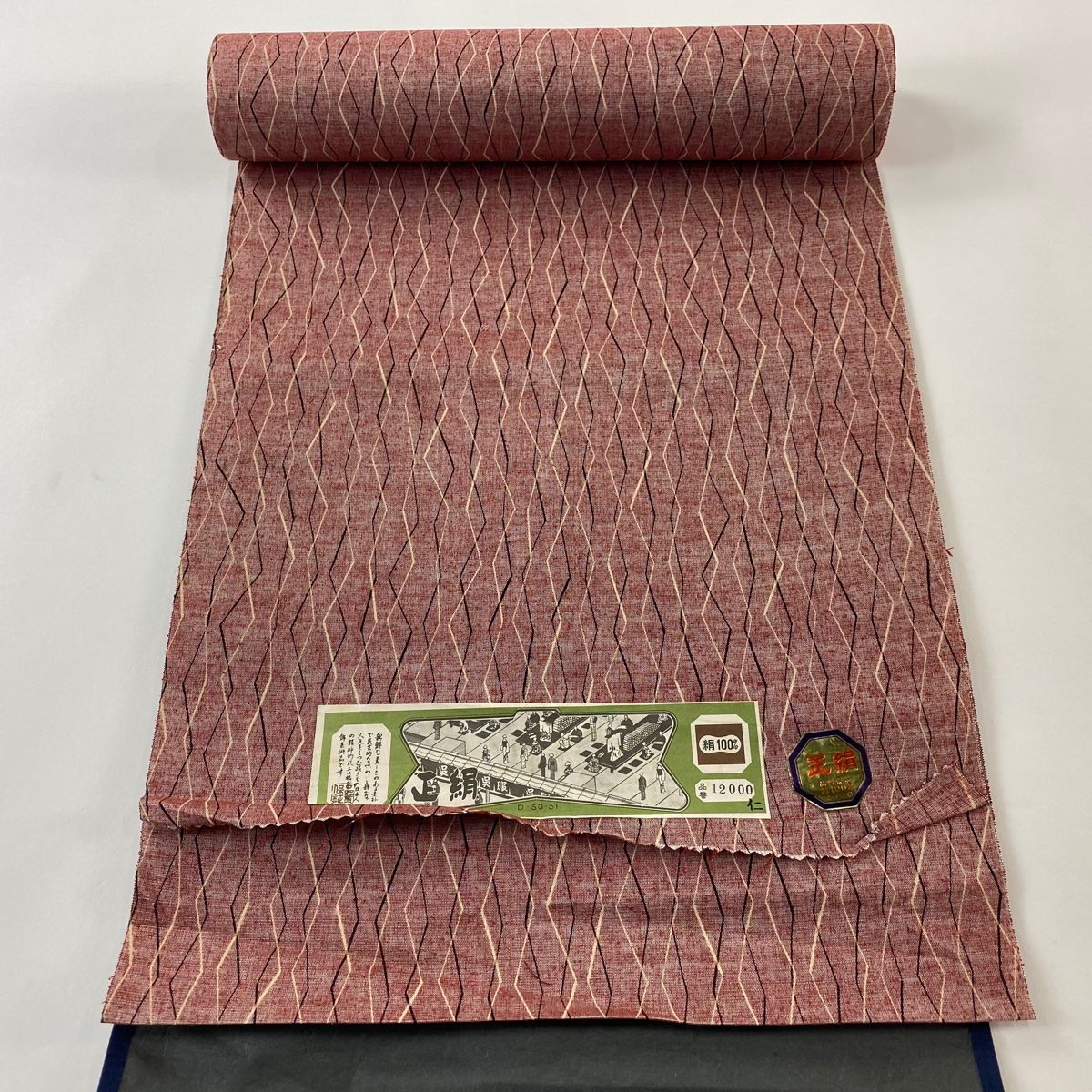 反物 秀品 紬 証紙 幾何学 えんじ色 正絹