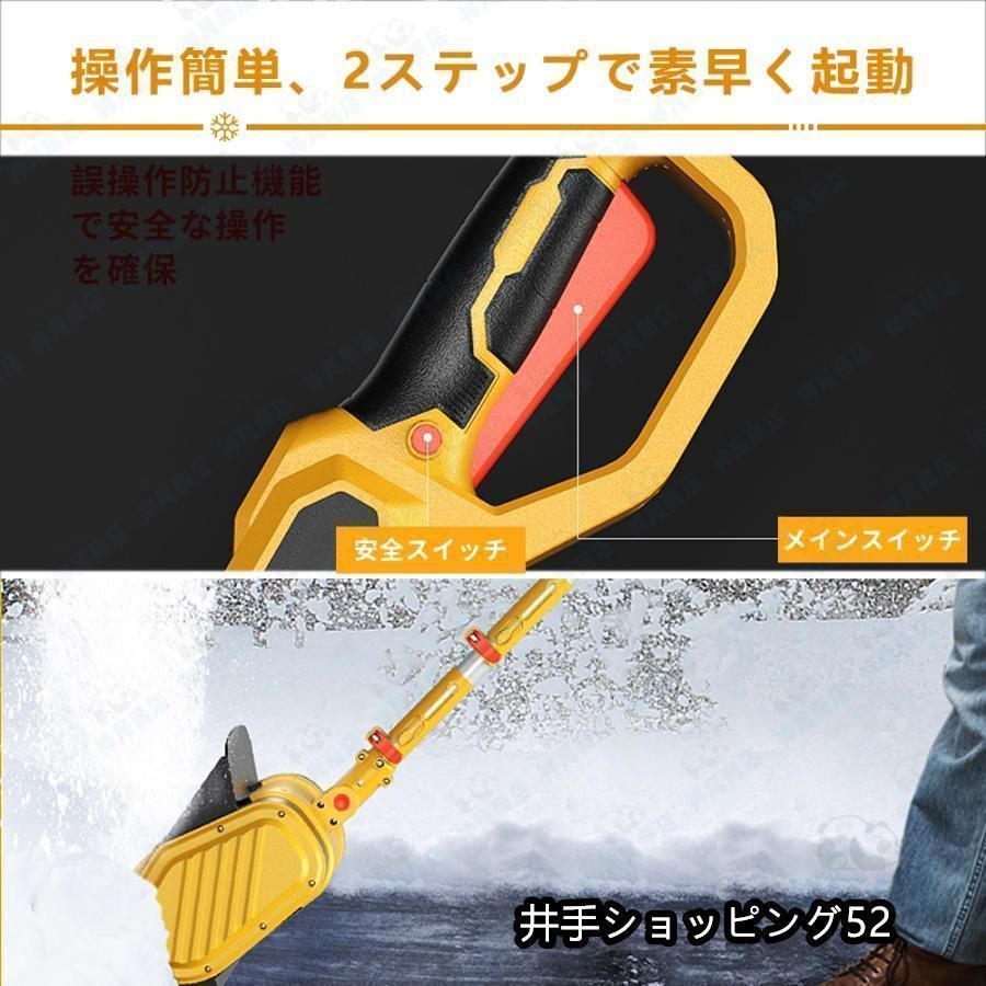 電動スノースロー 電動