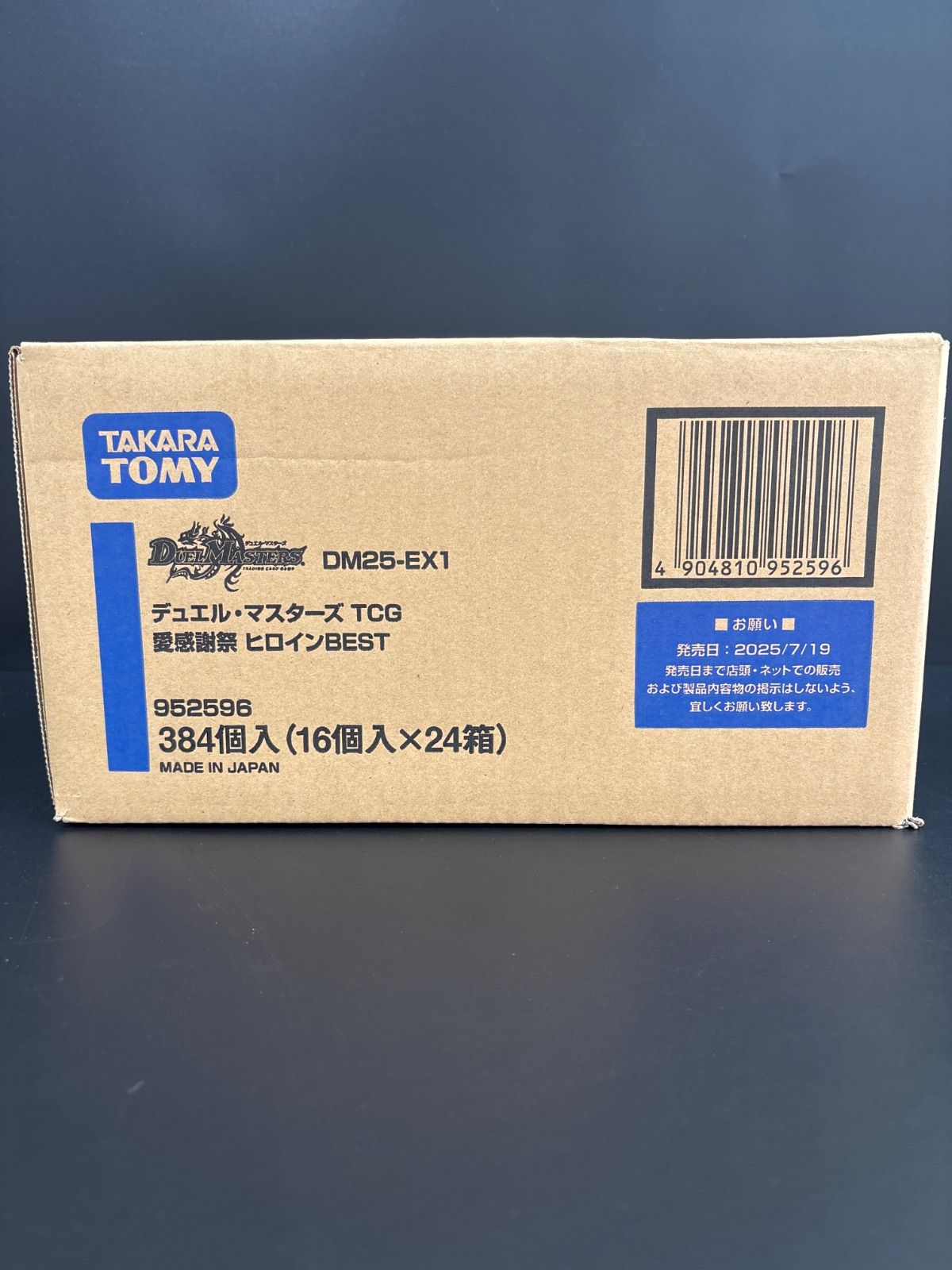 未開封1カートン】デュエル・マスターズ TCG DM25-EX1 愛感謝祭