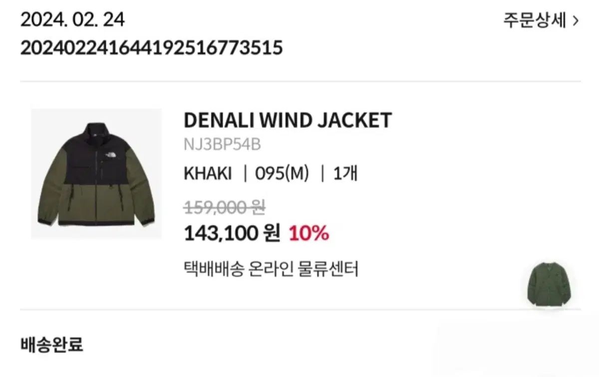 denali ウィンドブレーカー