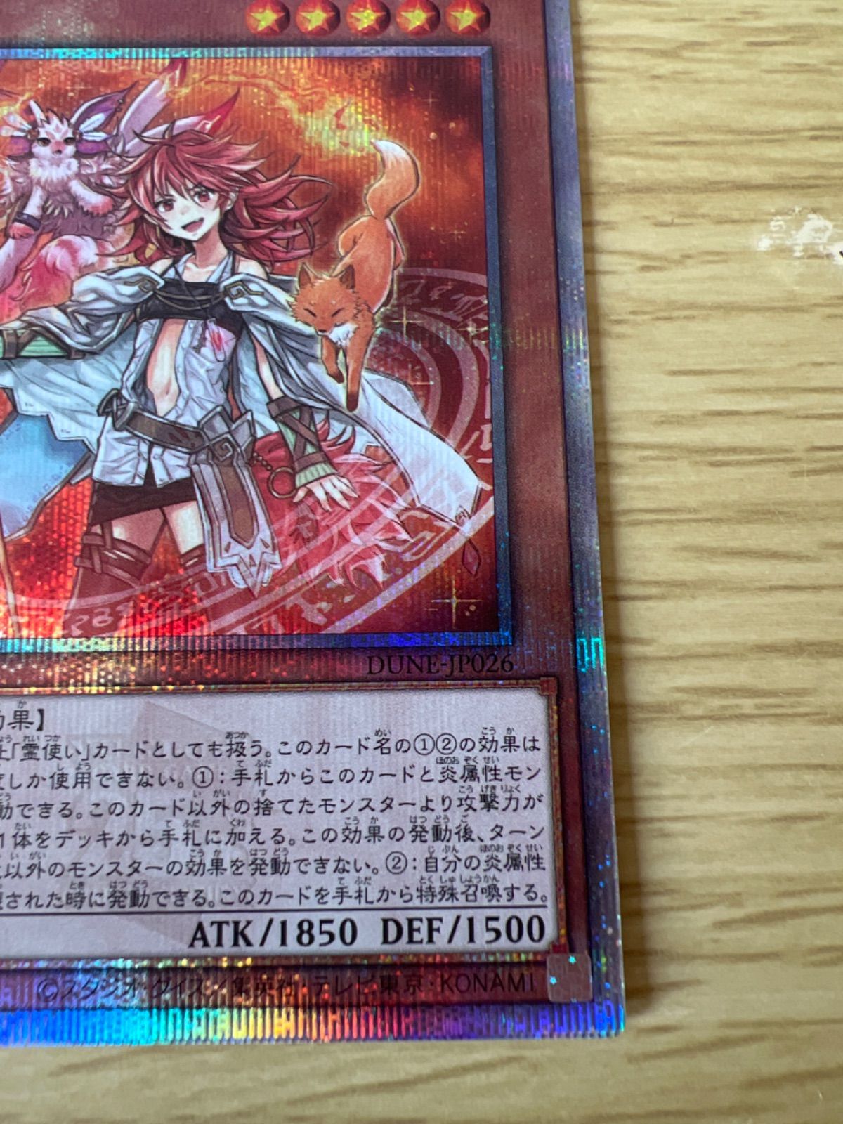 遊戯王 - 火霊媒師ヒータ(25thレア) 火霊媒師ヒータ】25th シク「デュエリストネクサス」遊戯王