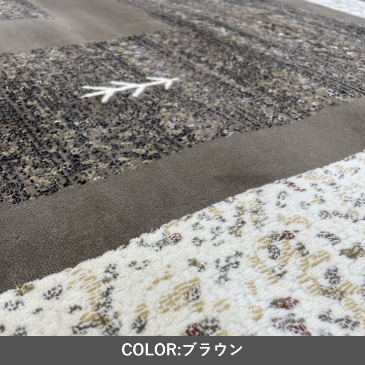 ベルギー産 ウィルトン織 ラグマット ディエゴ 200 !-利用不可文字-! 250cm ラグ マット 敷物 ウィルトン織