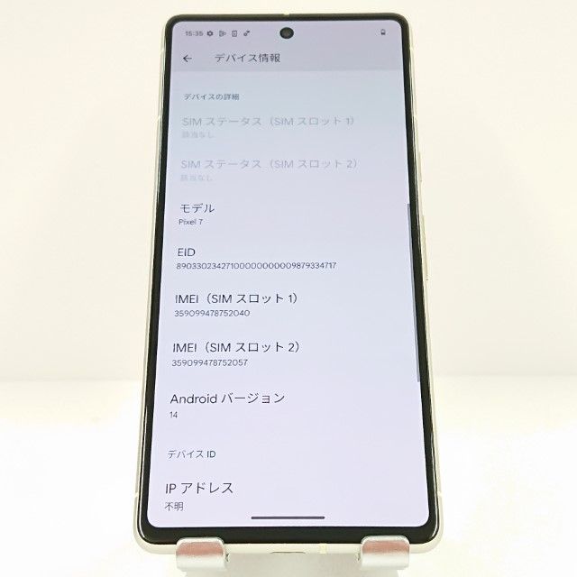 Google Pixel 7 au レモングラス 送料無料 本体 c10224 - メルカリ