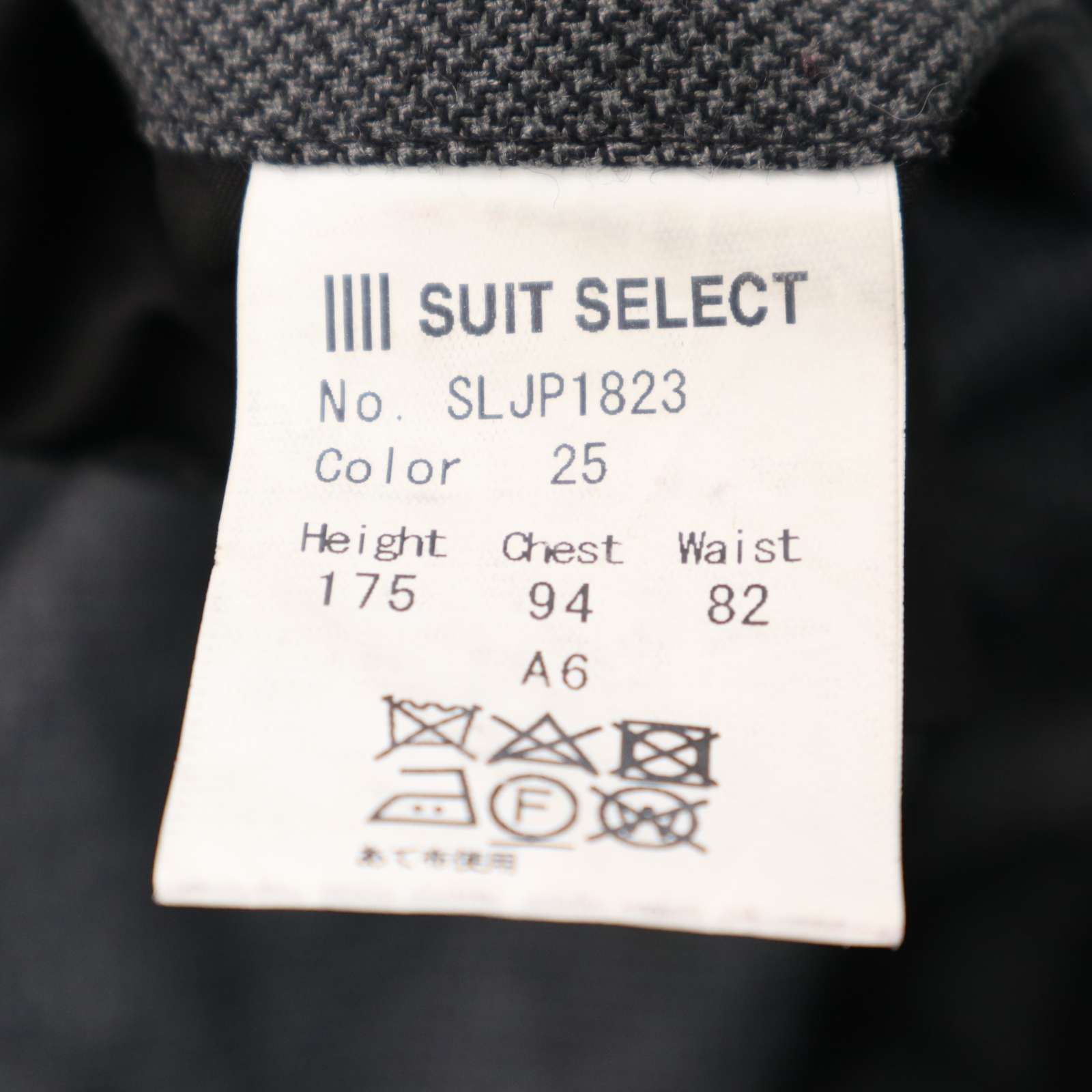 千鳥柄 3ピース