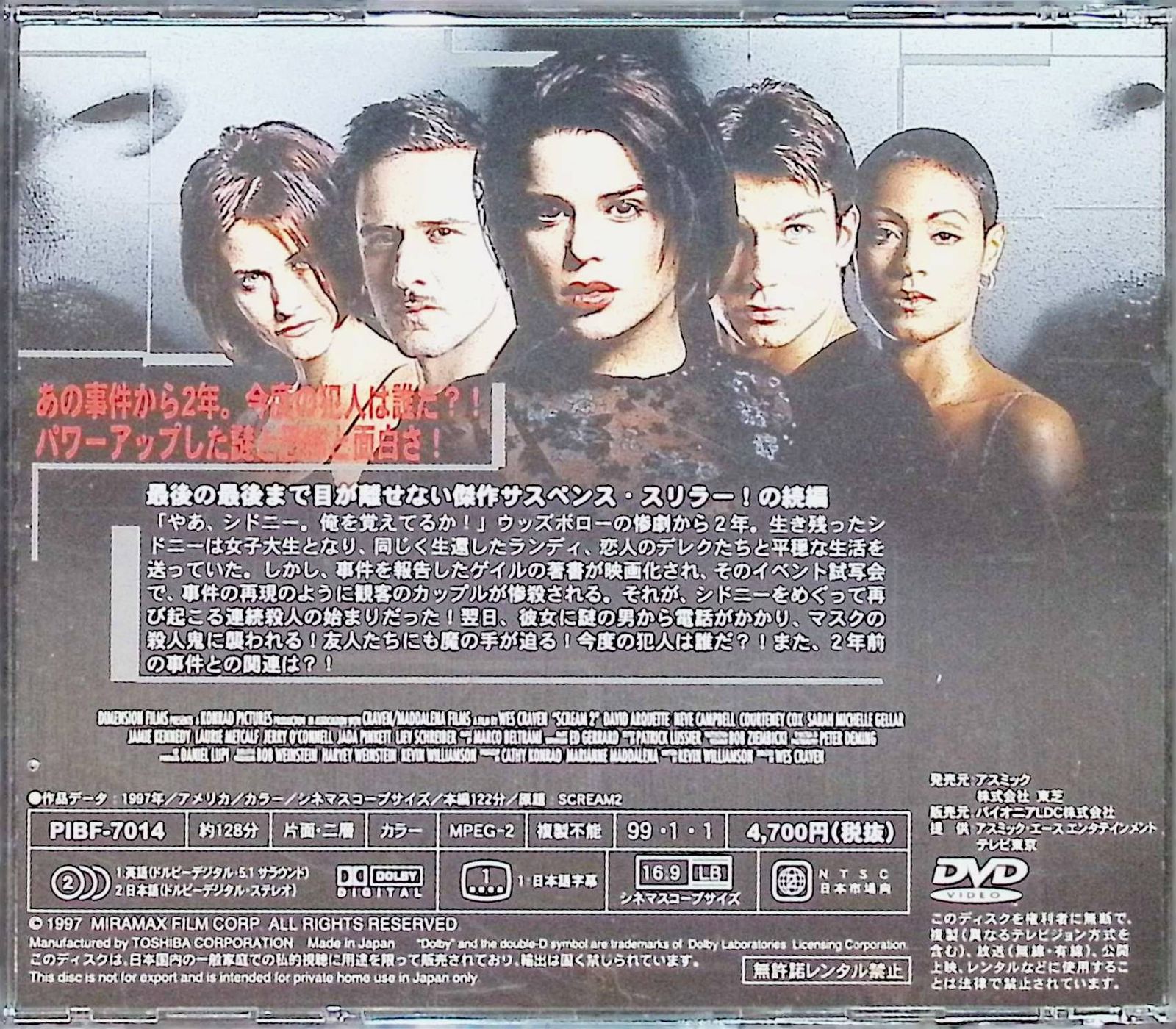スクリーム2 [DVD] - メルカリ