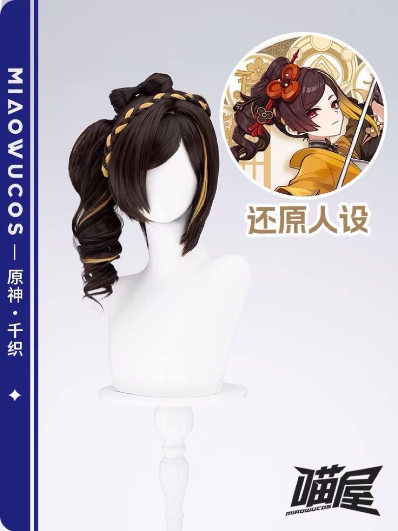 コスプレ衣装