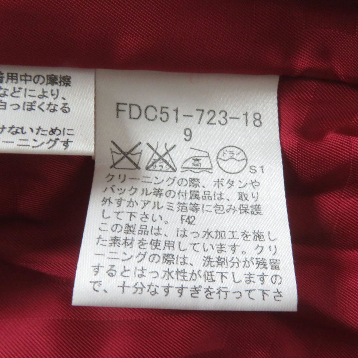 バーバリーロンドン 比翼仕立て