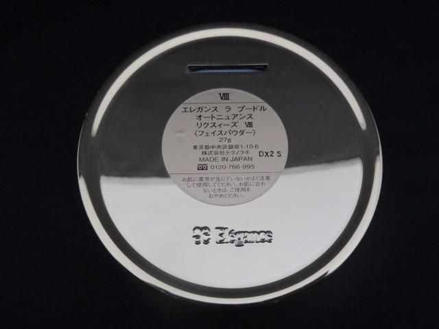 エレガンス