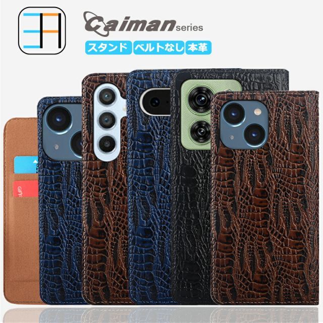 [CA8102]Galaxy S25 FE ケース 手帳型 本革 鰐足柄 ワニ Caiman スマホケース スマホ カバー 手帳 ギャラクシー S25 FE galaxya25fe スマホケース手帳型 カード収納 携帯ケース スマホカバー 3色