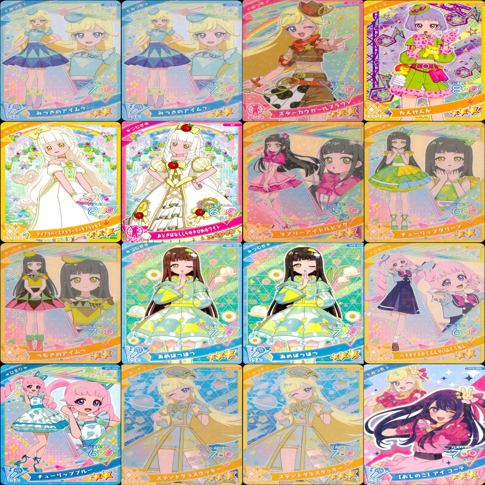アイプリ ひみつのアイプリ カード まとめ SP ☆4 3 スペシャル