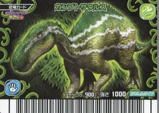 恐竜キング 100 Amazon.co.jp: 【激ザン 第2紀 016-竜（強さ1400）】ラジャ