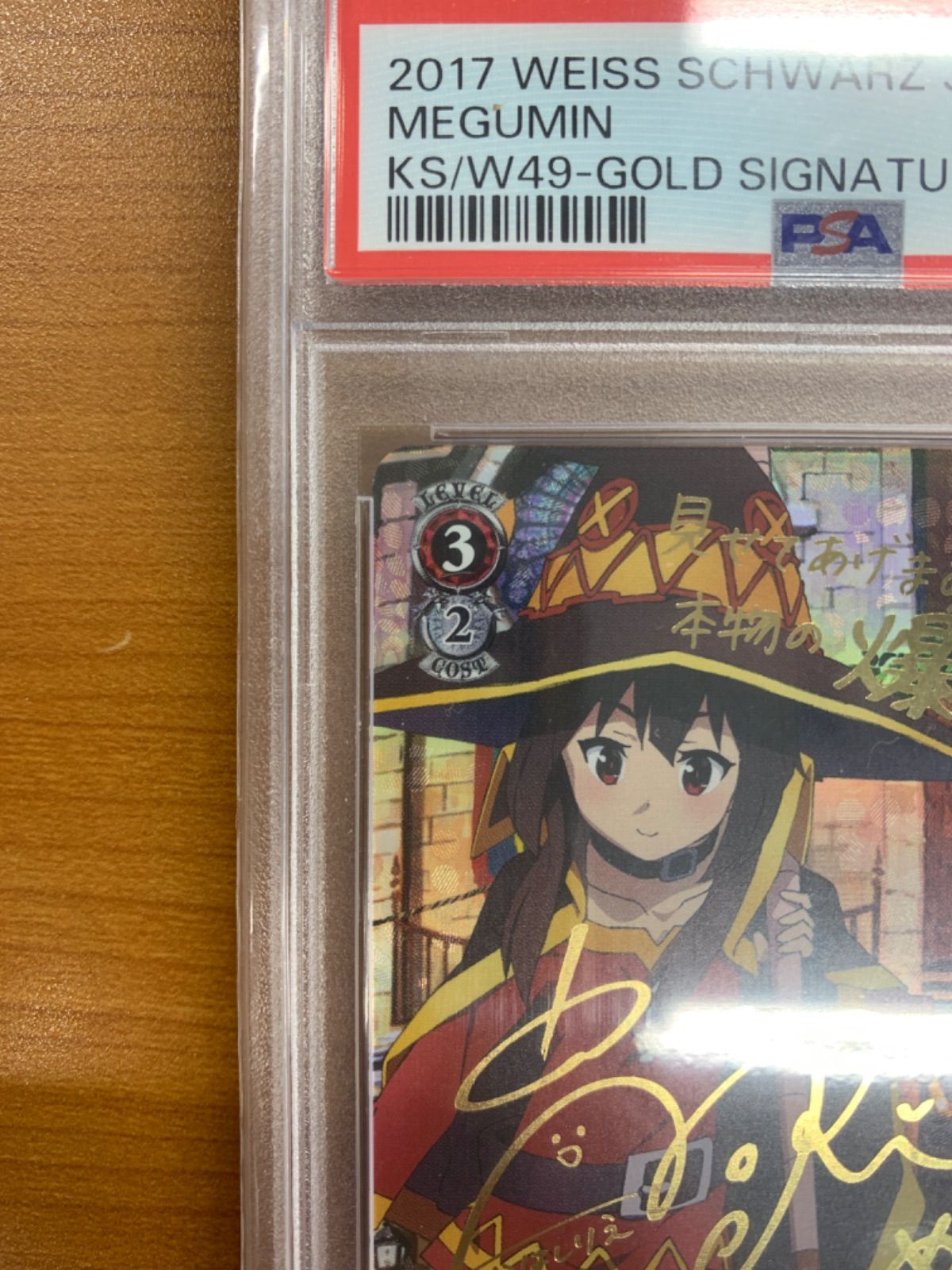 ヴァイス このすば めぐみん SP Amazon.co.jp: ヴァイスシュヴァルツ “爆裂娘”めぐみん