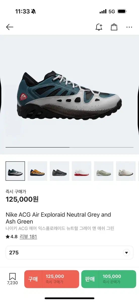 NIKE ナイキ ACG エア エクスプロレード ニュートラル グレー アン 灰 グリーン 275