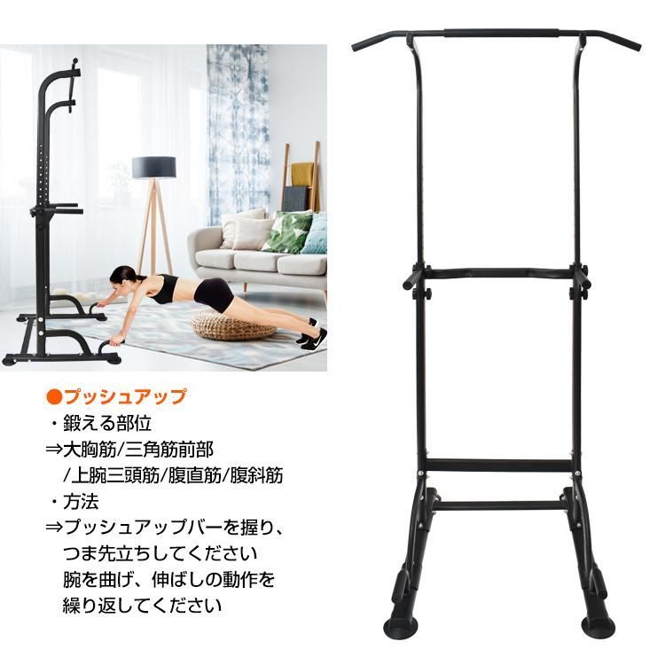 ぶら下がり健康