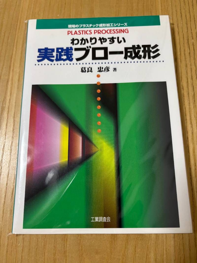 PCツナイデントUSB 1・2・3 #ビッーヒ