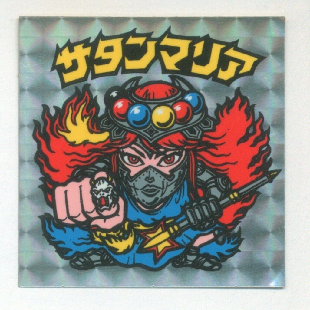 ロッテ 旧BM|ヘッド 5弾 サタンマリア 六聖球 薄黄|服 濃青 黒線太