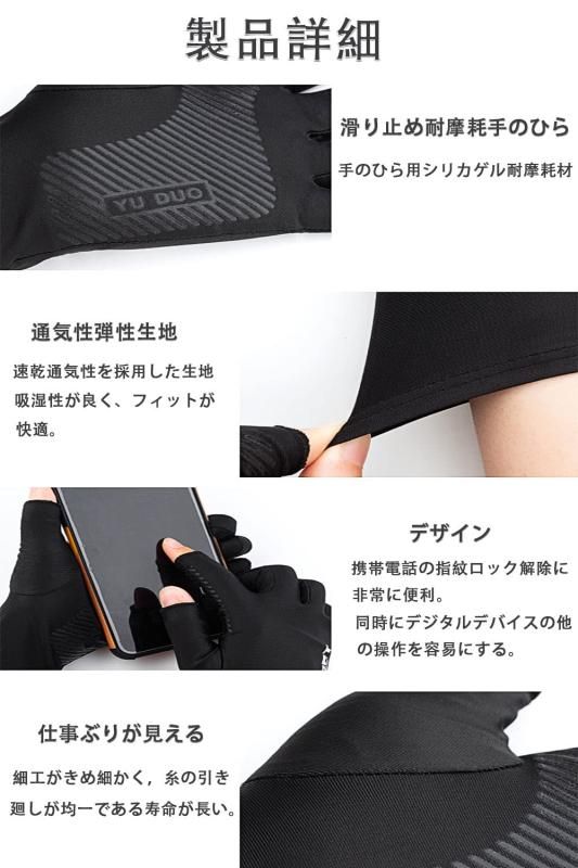 YFFSFDC フィッシング グローブ 釣り 手袋 2本指出し UVカット