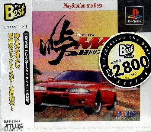 新品】峠MAX 最速ドリフトマスター PlayStation the Best