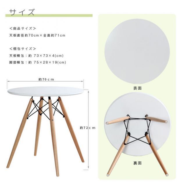 WoodLegRoundTable