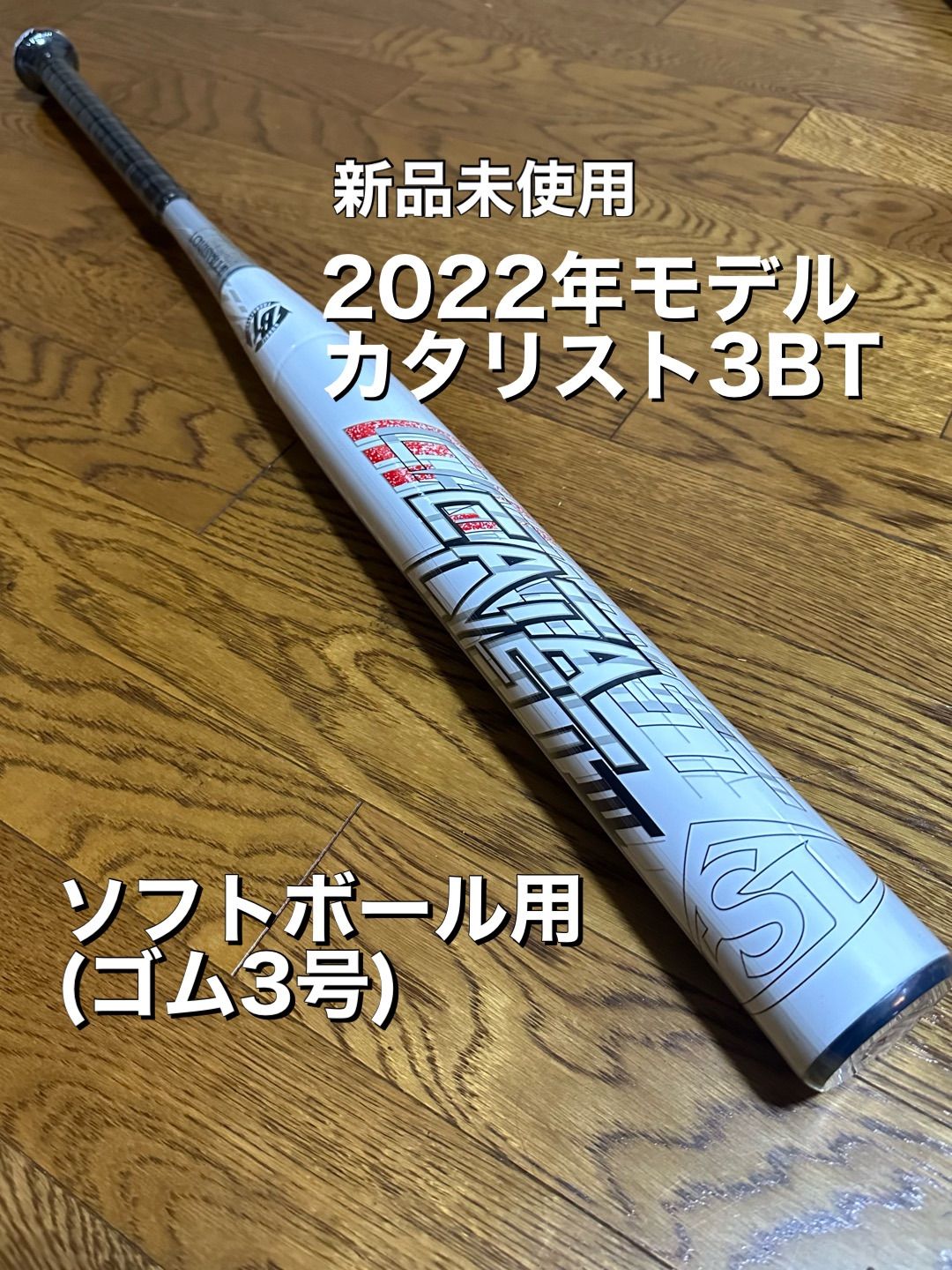 トップバランス 78cm 580g ルイスビルスラッガー カタリストTi