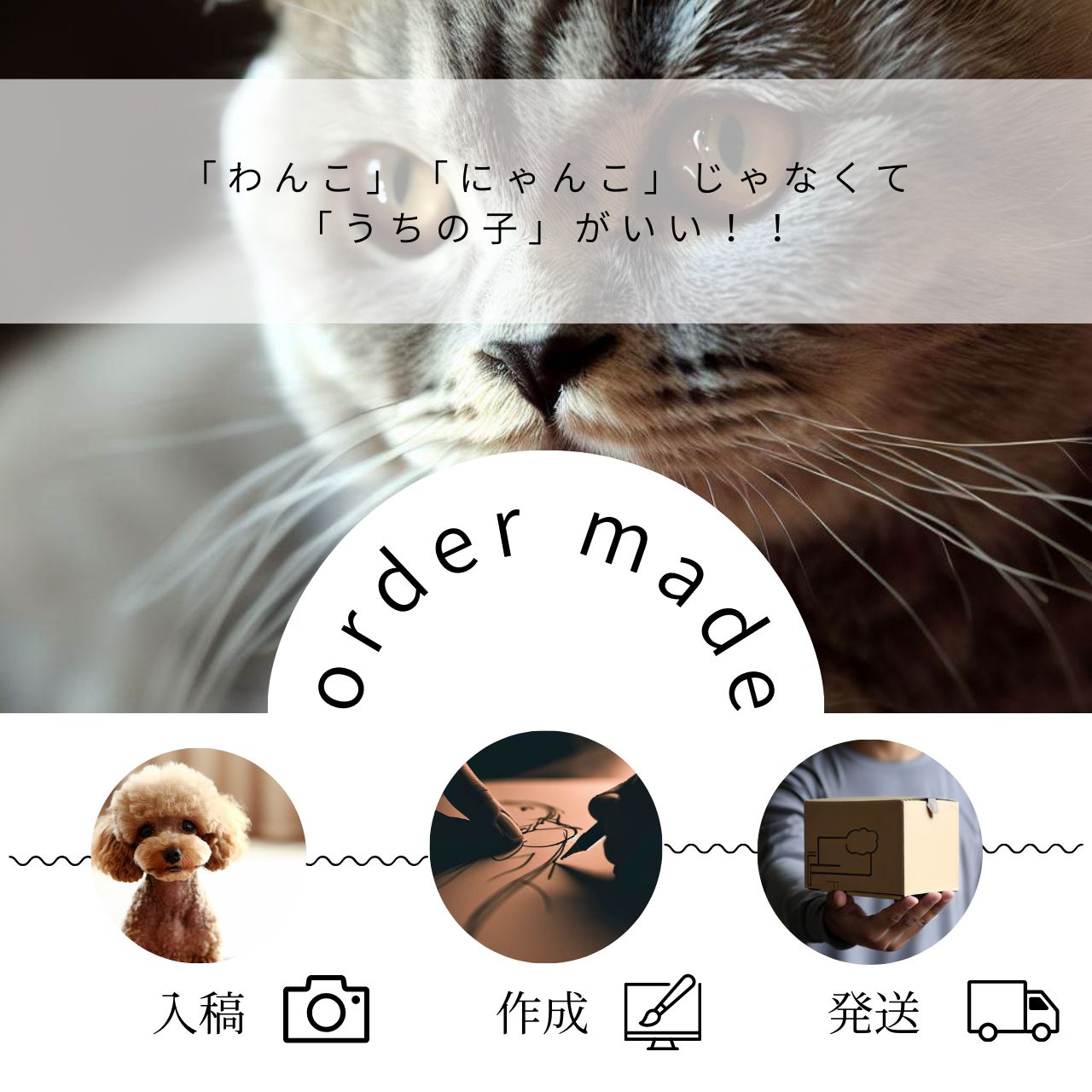 iPhoneケース 犬 猫 いぬ ねこ イラスト iphoneケース クリアケース オーダーメイド iPhone 8 ～ 12ProMmax -  shilc - メルカリ