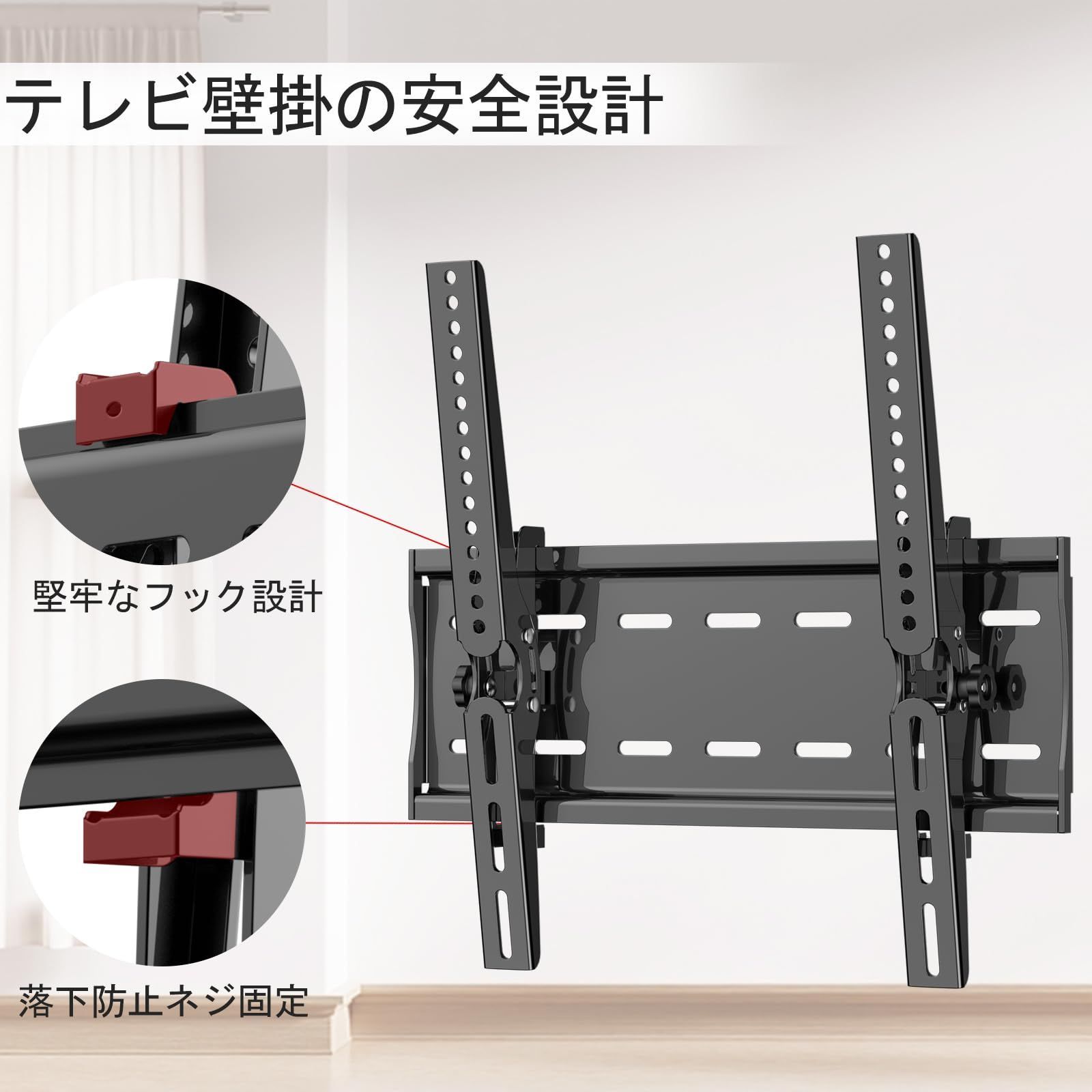 A4041 超高品質テレビ壁掛け金具 26-80インチ対応 壁掛けテレビ金具