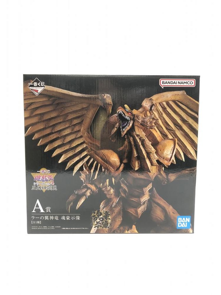 【中古】未開封)A賞 ラーの翼神竜 魂豪示像 [一番くじ 遊☆戯☆王シリーズ Vol.4 三幻神顕現][18][240018369201] Amazon | 一番くじ 遊☆戯☆王シリーズ vol.4 三幻神顕現 A賞