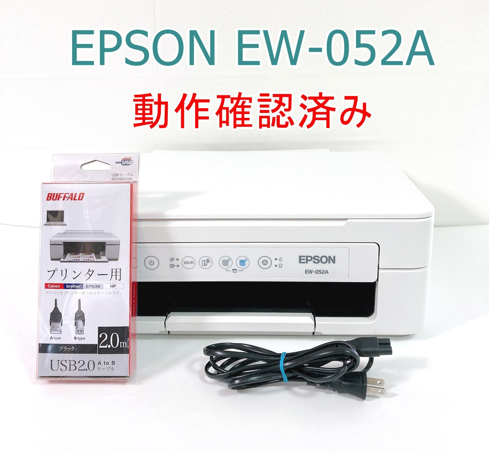 ○エプソン○カラリオ○プリンター○EW-052A○EPSON○Colorio 勿体な