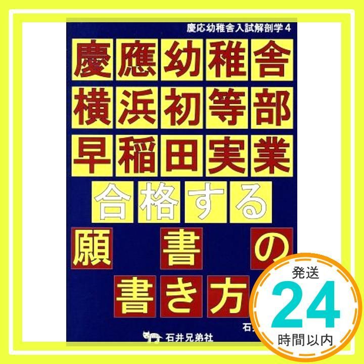 早稲田、慶應横浜の合格願書コピーセット 早稲田、慶應横浜の合格願書コピーセット 早稲田、慶應横浜の合格願書