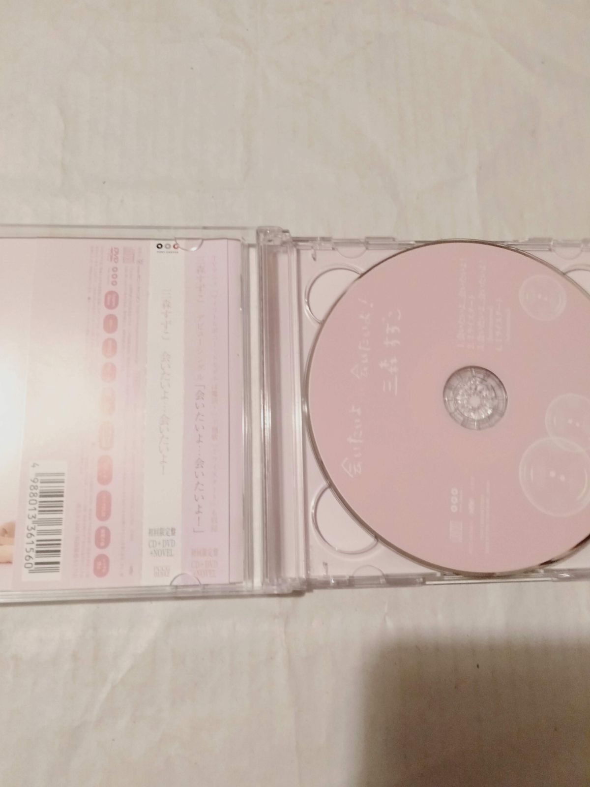 CD+DVD+NOVEL】会いたいよ...会いたいよ! [初回限定盤] 三森すずこ - メルカリ