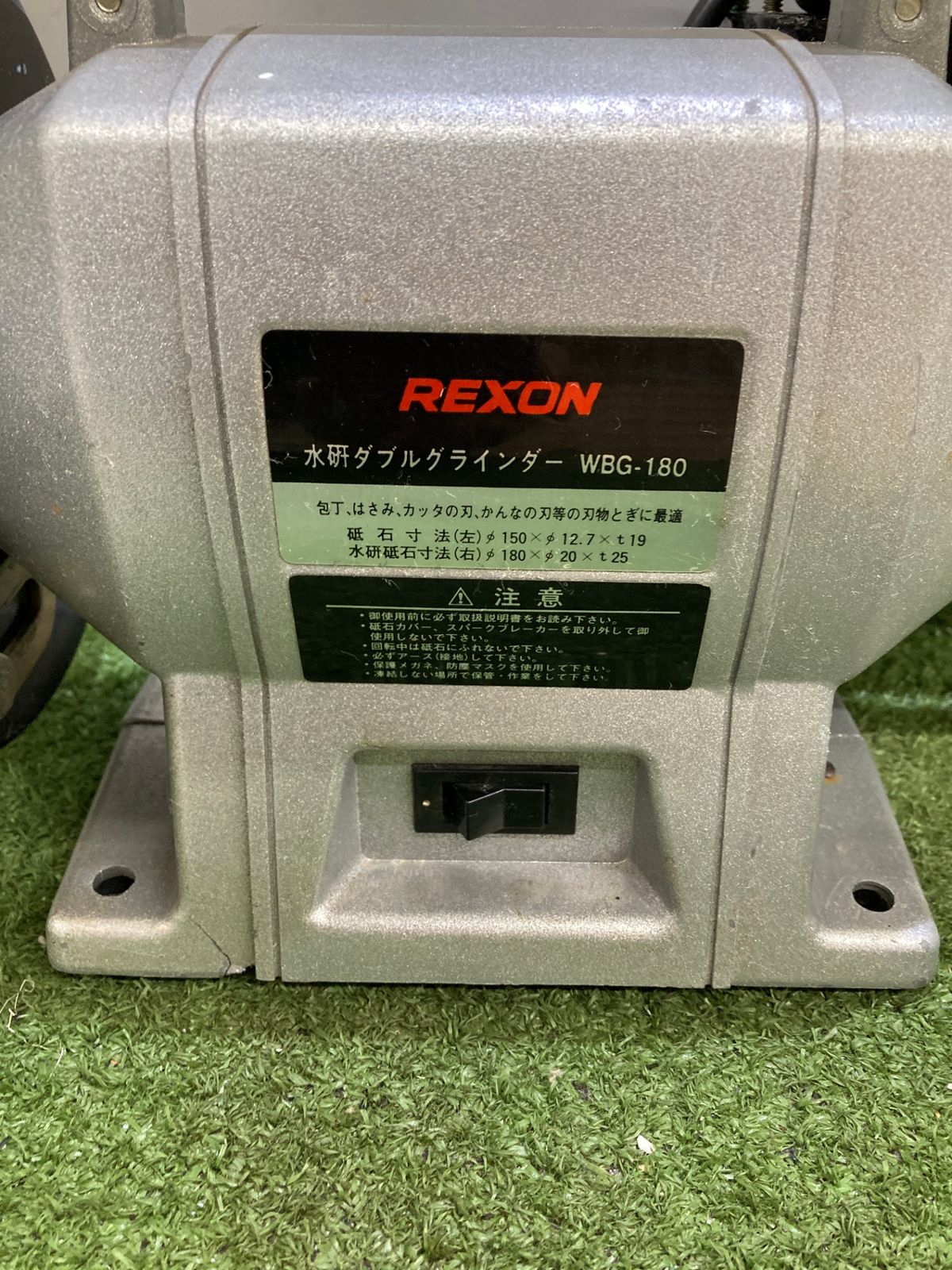 中古品】【0921】☆レクソン 水研ダブルグラインダー WBG-180 